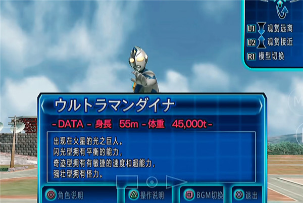 奥特曼格斗进化3手机版不用排队版