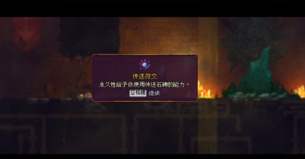 死亡细胞免付费版