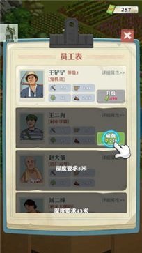王铲铲的致富之路安卓版截图0