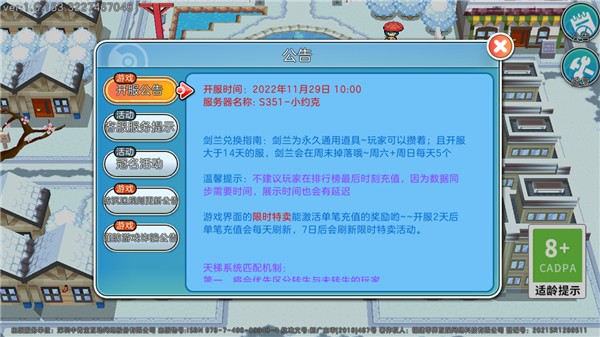 宝可梦朱紫正版