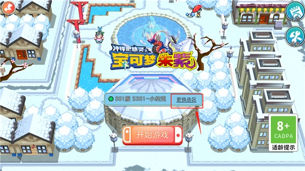 宝可梦朱紫正版