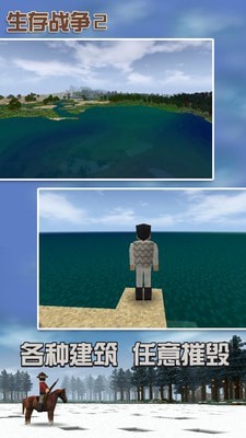 生存战争dayz最新版截图2