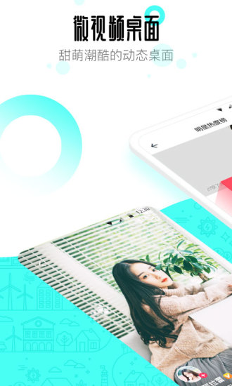 91桌面手机版截图1