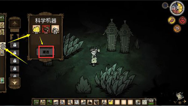 饥荒中文版截图5