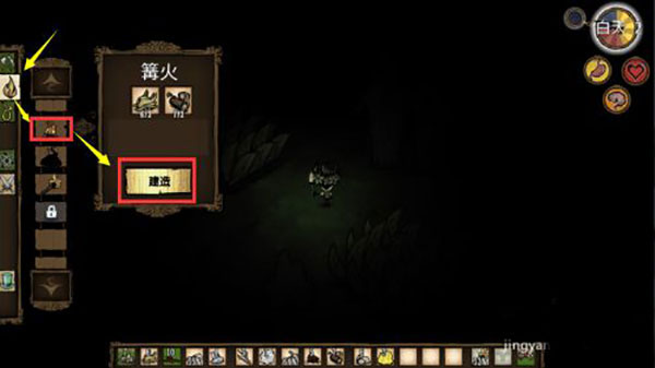 饥荒中文版截图4