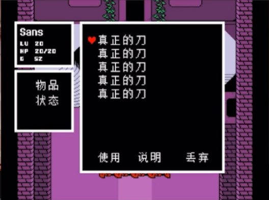 传说之下中文版免费官方版