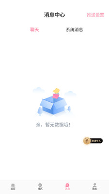 初见桃花app