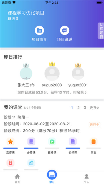 学习公社云2025截图2