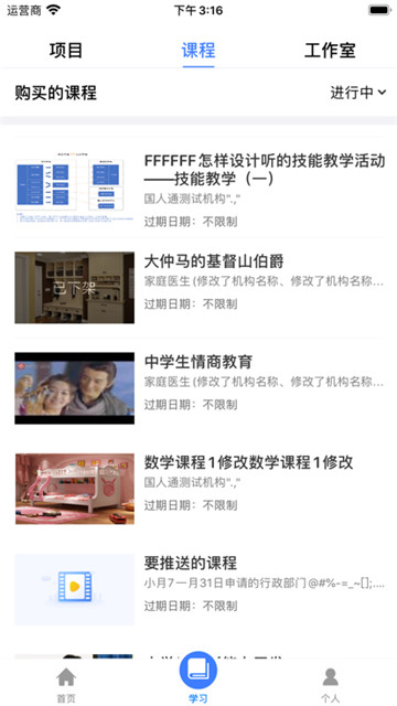 学习公社云2025截图3