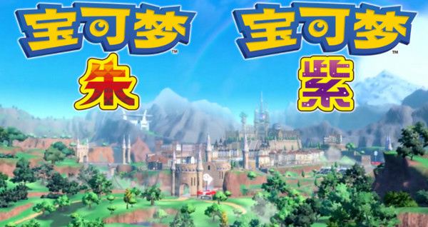 我的世界宝可梦朱紫手机版截图1