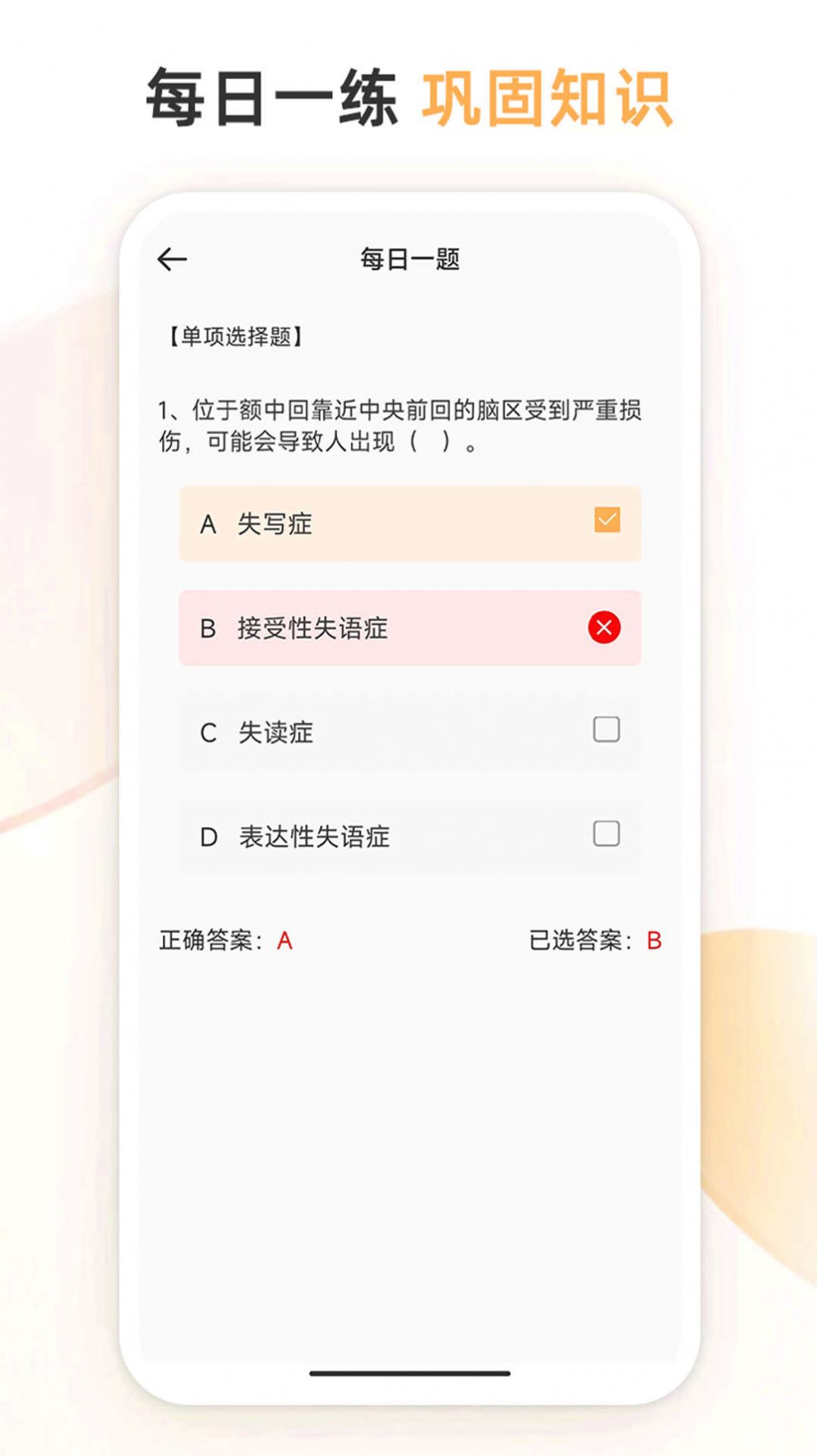 心理fm截图2