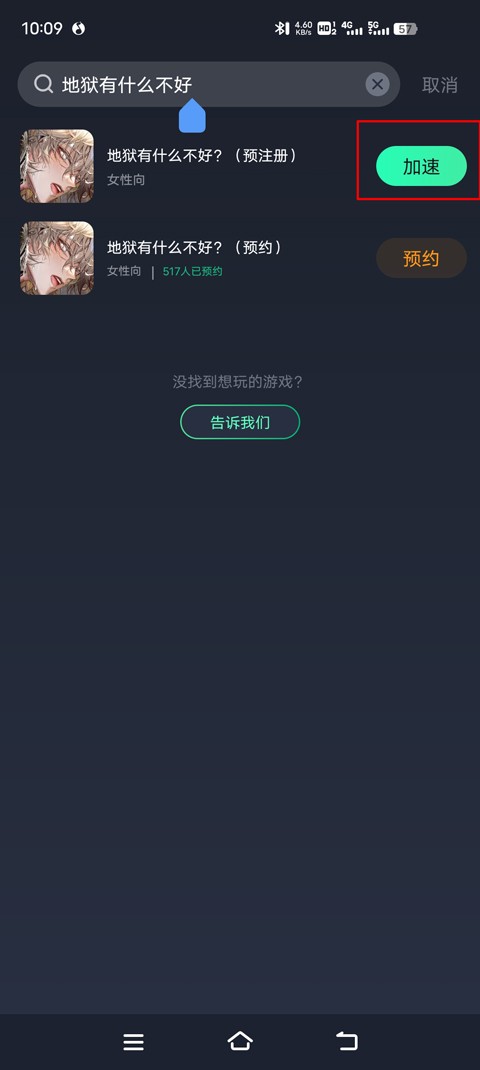 地狱有什么不好的