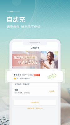 中国移动北京app