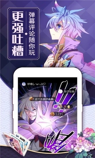 可乐漫画app截图2
