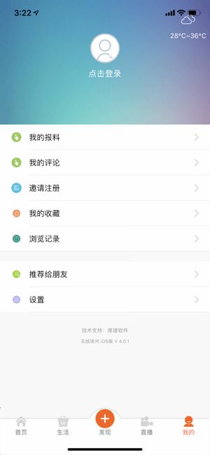 无线徐州app