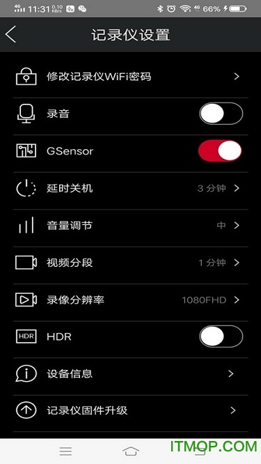 奥迪行车记录仪截图2