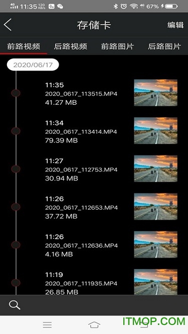 奥迪行车记录仪截图1
