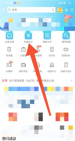 中国移动广东app