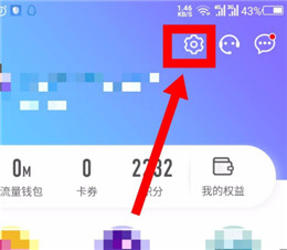 中国移动广东app