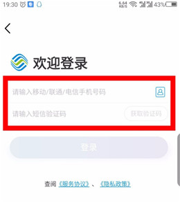 中国移动广东app