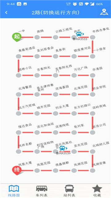 滨州掌上公交截图3