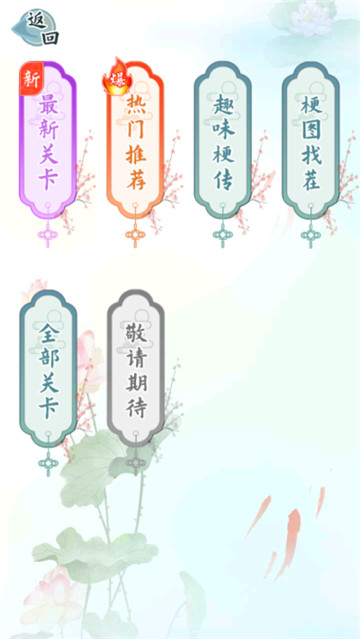 爆笑汉字截图1