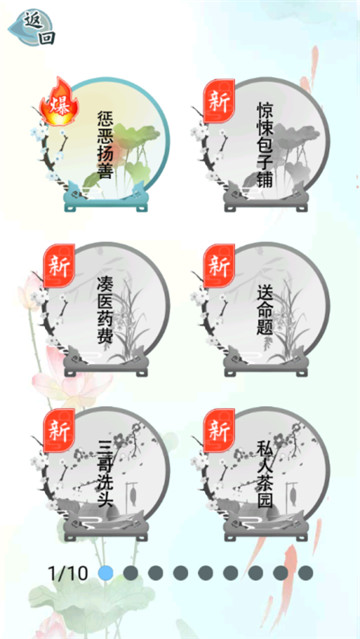 爆笑汉字截图2