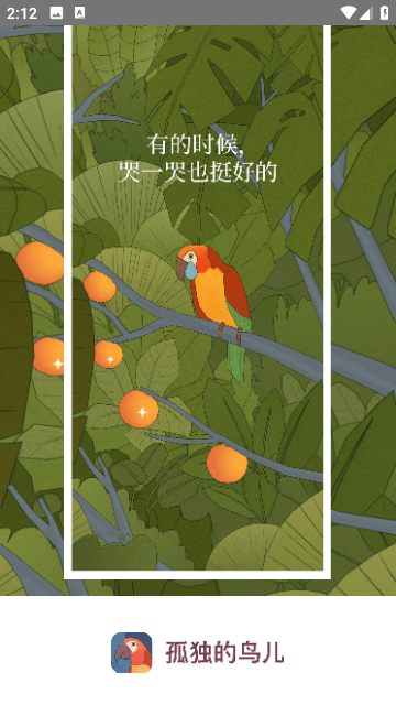 孤独的鸟儿中文版截图0