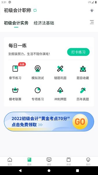 云考点截图1