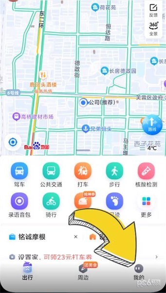 百度地图静音模式怎么打开