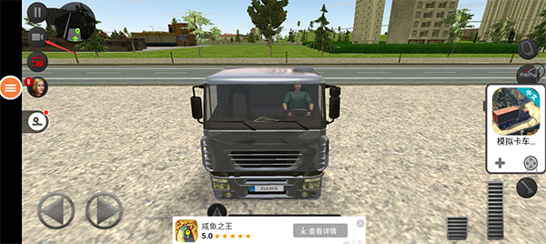 遨游中国2豪华版