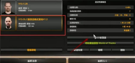 遨游中国2豪华版