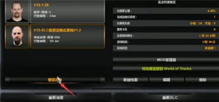 遨游中国2豪华版