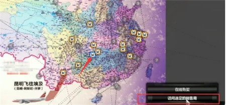 遨游中国2豪华版