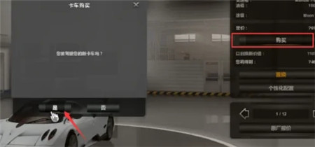 遨游中国2豪华版