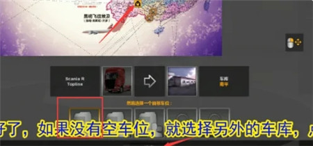 遨游中国2豪华版