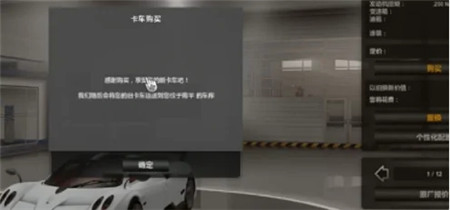 遨游中国2豪华版