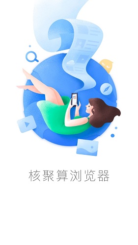 核聚算云手机截图1