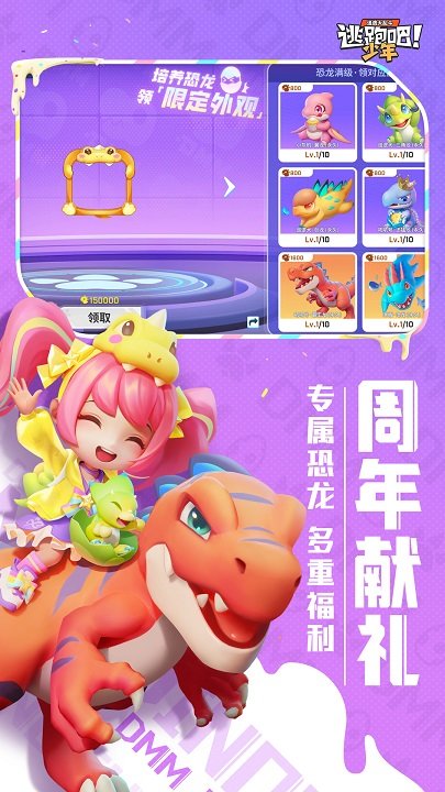 逃跑吧少年(神明服)