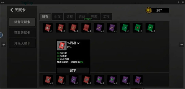 土豆兄弟手机版中文版