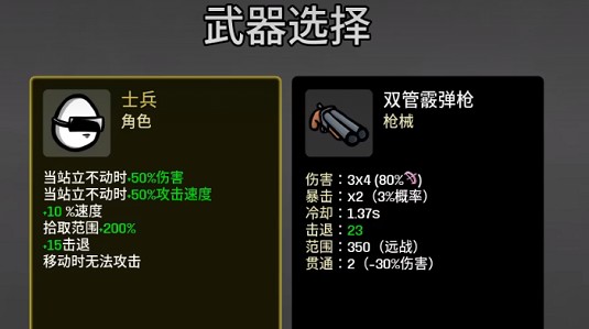 土豆兄弟手机版中文版