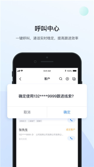 飞鱼crm截图2