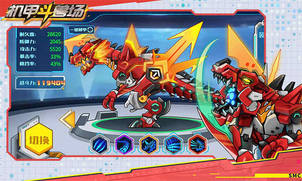 机甲斗兽场灵圣女娲截图1