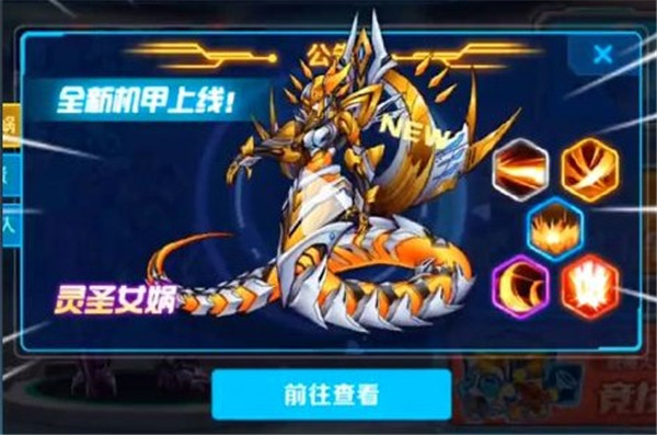 机甲斗兽场灵圣女娲免广告版