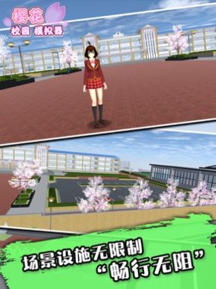 樱花校园模拟器测试版(SAKURA SCHOOLSIMULATOR)