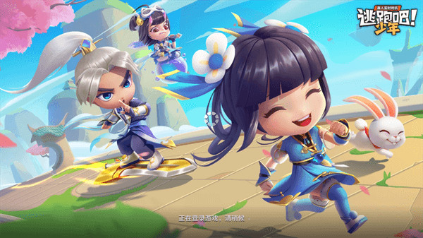 逃跑吧少年单机版截图1