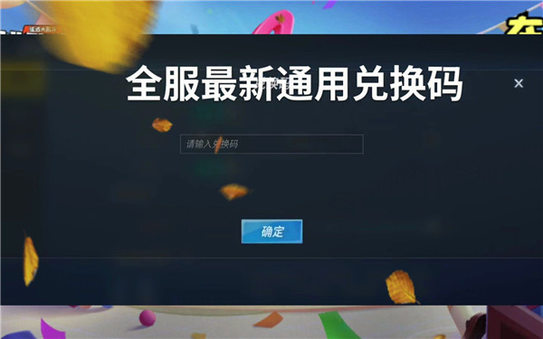 逃跑吧少年自带作弊浮窗