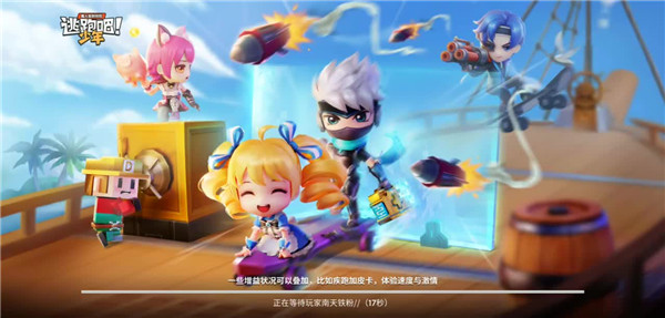 逃跑吧少年自带作弊浮窗