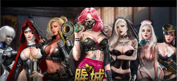 腥城截图1