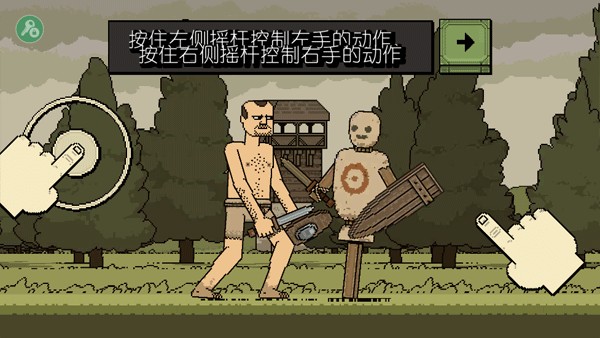 该死的混蛋游戏中文版